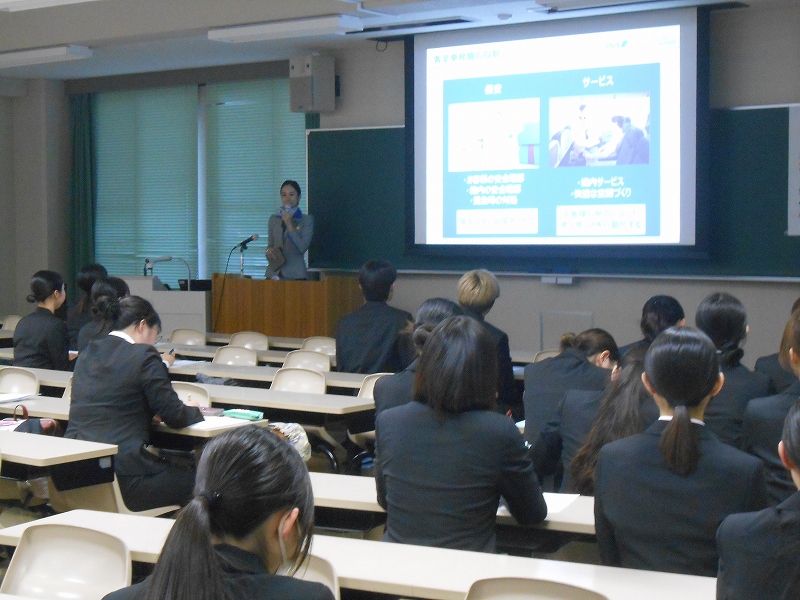 航空業界セミナー「全日本空輸株式会社」を開催しました