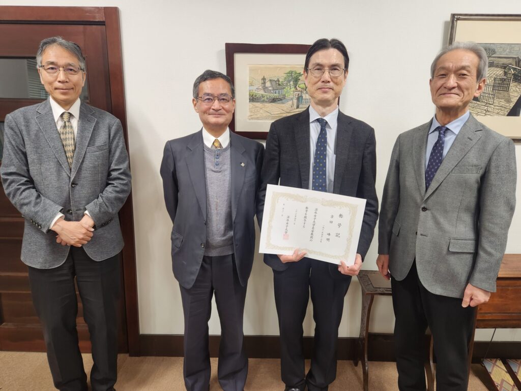 2026年度活水女子大学名誉教授称号記授与式を執り行いました